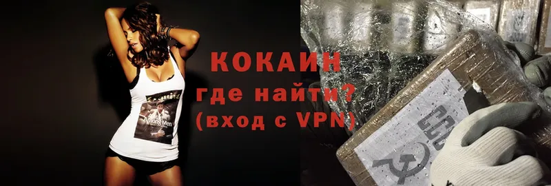 COCAIN VHQ  Коломна 